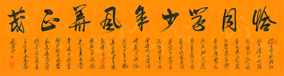 陈佼荣作品7《沁园春 长沙》